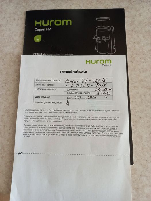 Соковыжималка шнековая