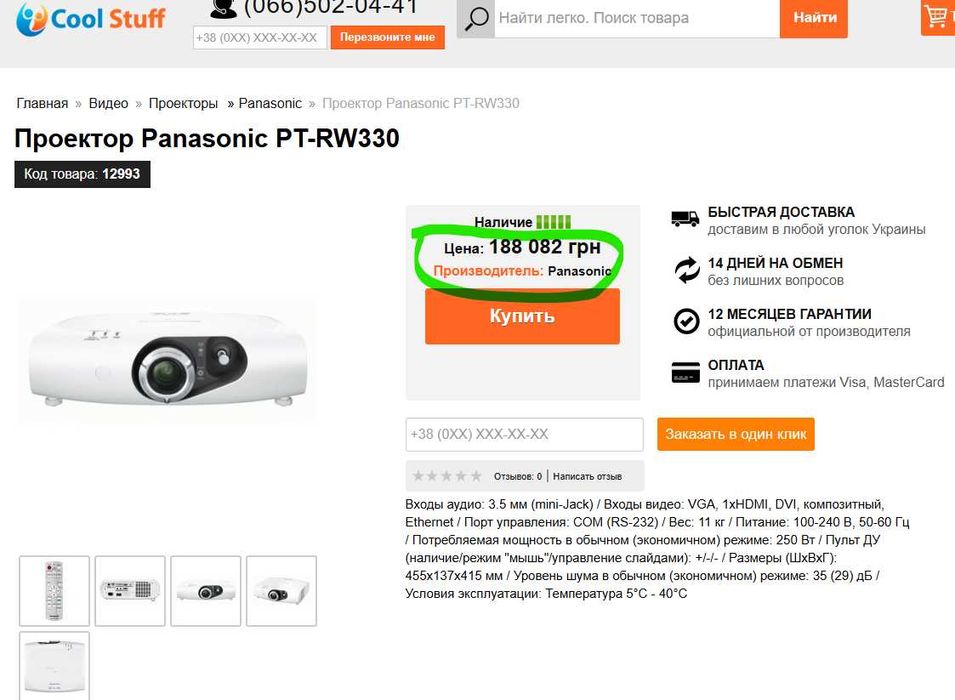 Лазерний LED кіно проектор Panasonic PT-RW330U яскравість 3500ANSI ISO