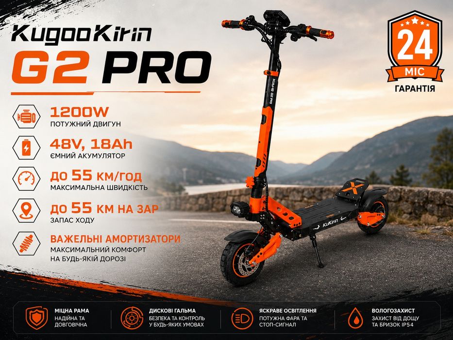 СУПЕР ЦІНА ‼️ Електросамокат KuKirin G2 PRO 2026 1200W, 18Ah,48V АКЦІЯ‼️