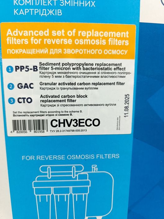 Фильтр для воды и систем обратного осмоса Ecosoft CHV3ECO улучшенный