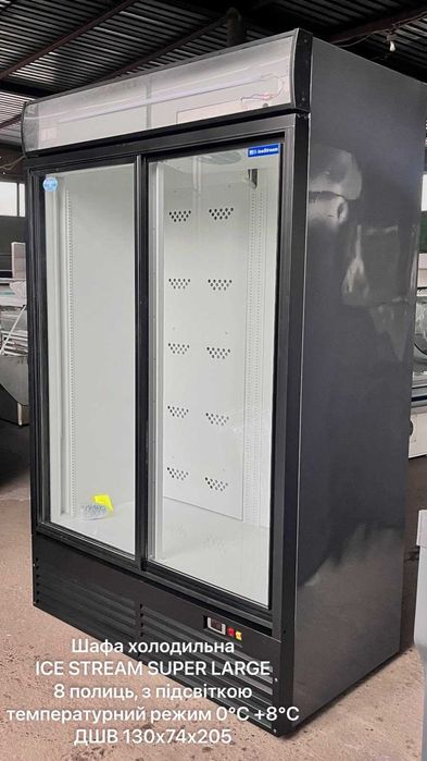 Холодильные шкафы