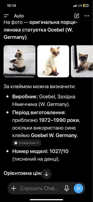 Антикварні сіамки