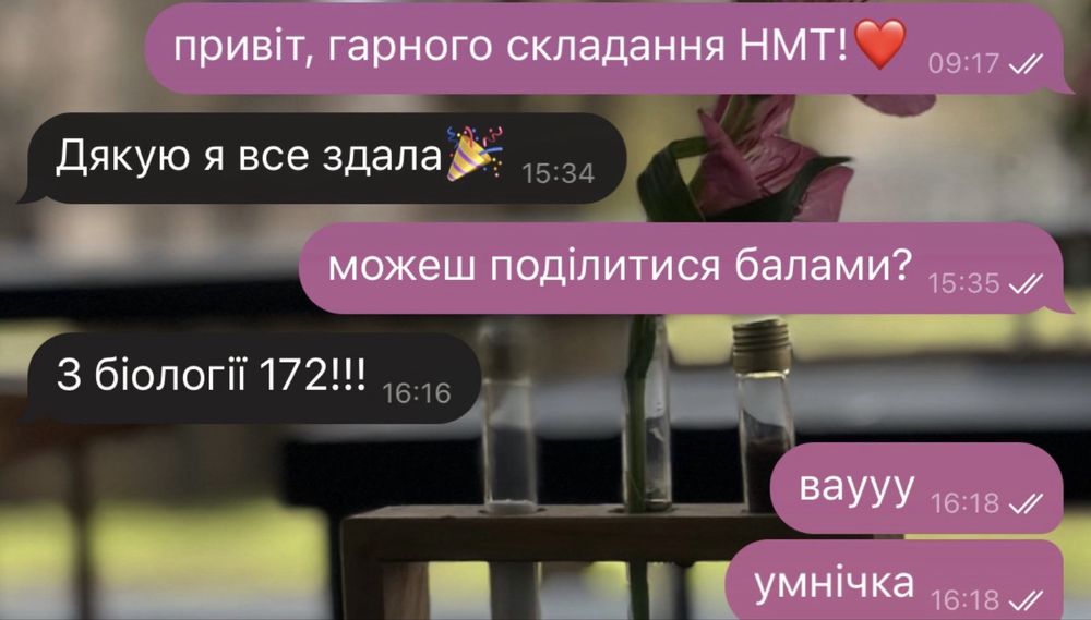 Репетитор з хімії та біології