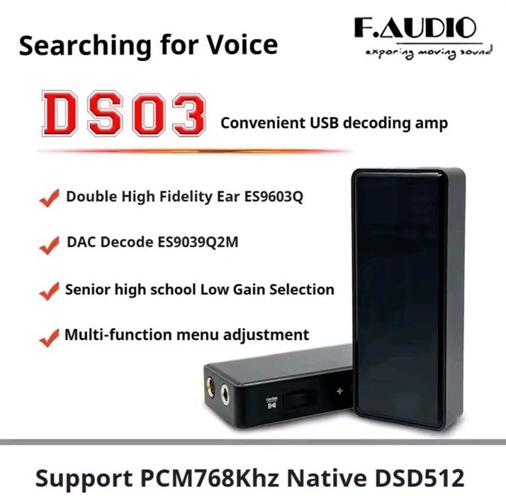 ЦАП для наушников F.audio DS03 на ES9039Q2M