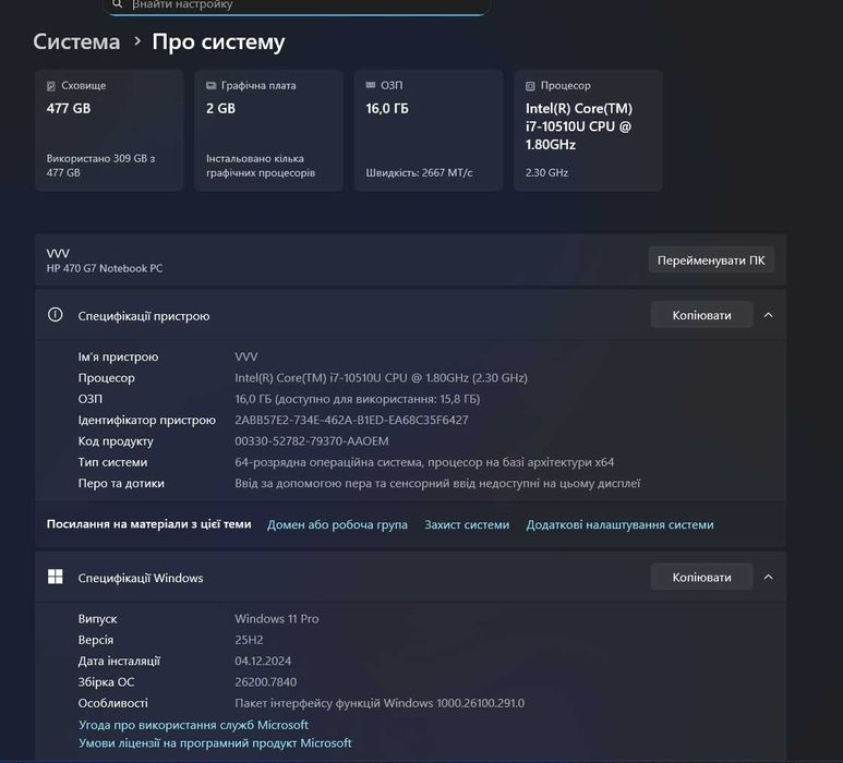 hp 470 g7 notebook pc - під ремонт