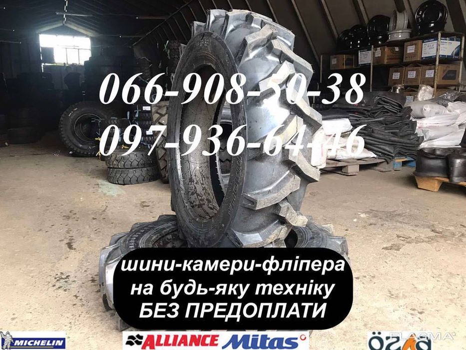 Шина 9.5-24 (з камерой) Armour (армур) на китайський міні трактор
