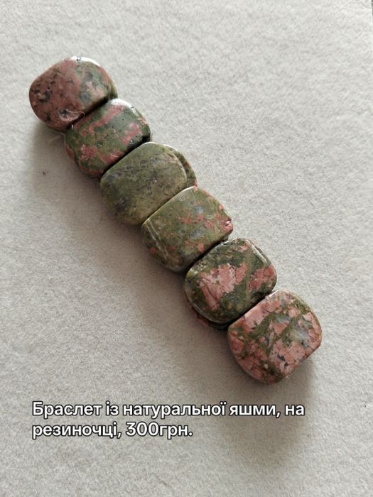 Украшения из натуральных материалов