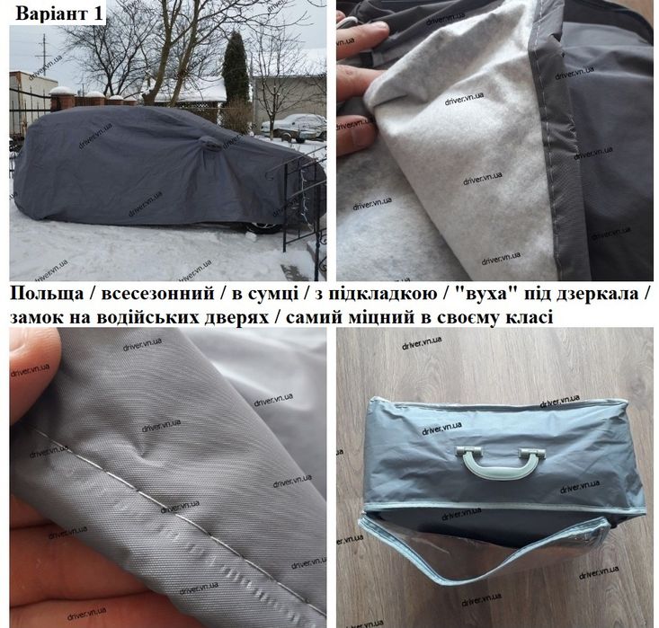 Тент з підкладкою, Польша. Накидка на авто автотент чехол в сумці