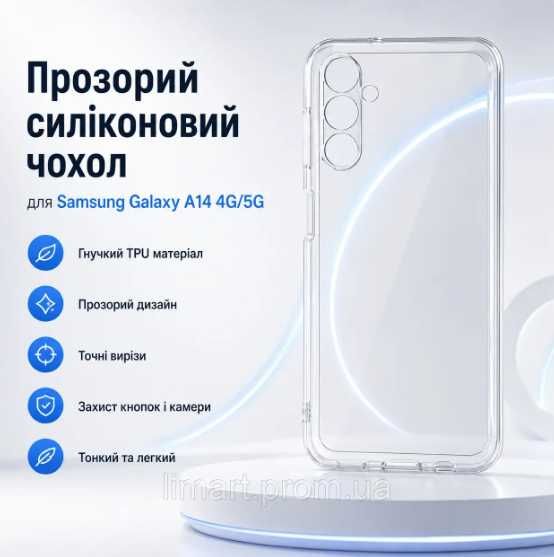 Прозорий силіконовий чохол для моделей Samsung Galaxy, Самсунг