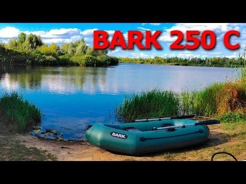 Надувна лодка BARK B250C