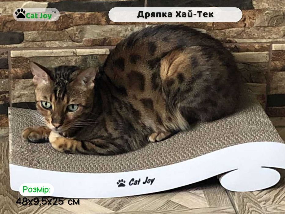 Когтеточка дряпка лежанка "Хай-Тек" ТМ Cat Joy