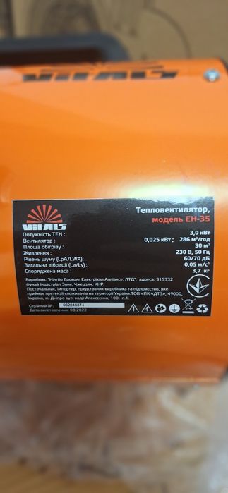 Тепловентилятор, теплова пушка, обогреватель