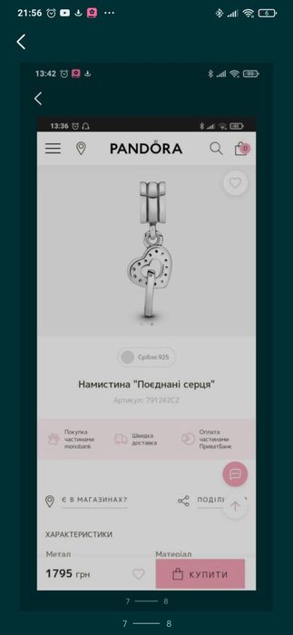 Намистини оригінальні Pandora зі срібла 925 проби 2 шт