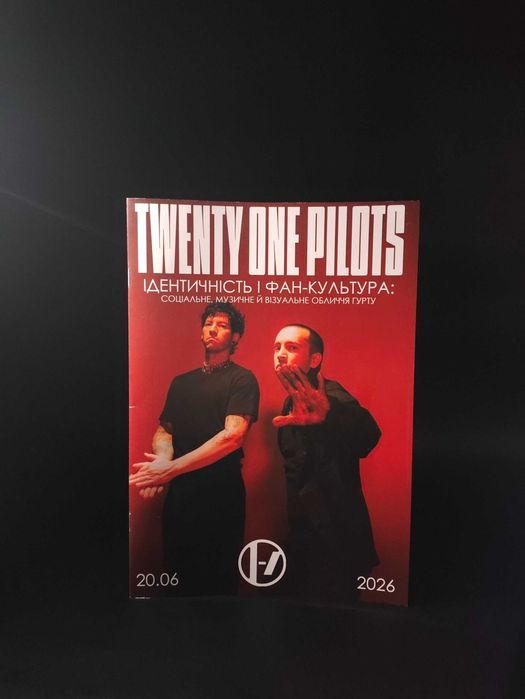 український примірник фан-журналу twenty one pilots