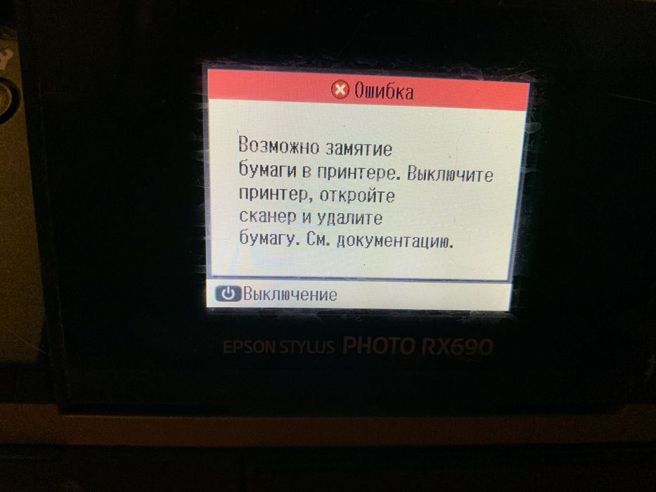 Принтер Epson Stylus Photo RX690