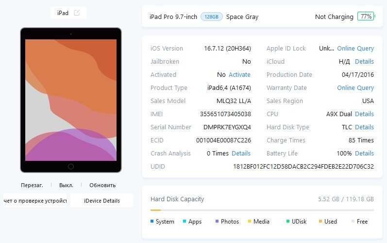 Ipad Pro 9.7 128Gb 3G/LTE Хороший стан