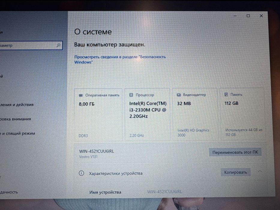 Ноутбук Dell Vostro V131 металевий