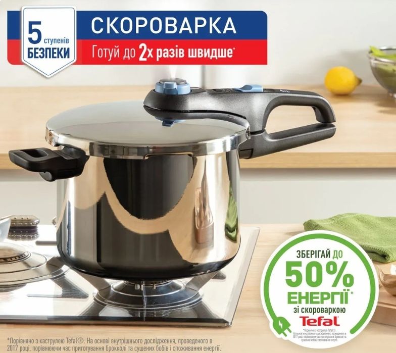 Скороварка Tefal 6L