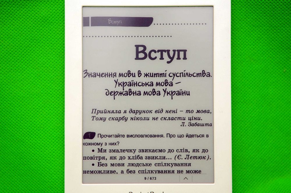 Електронна книга PocketBook 624 Всі формати+FB2