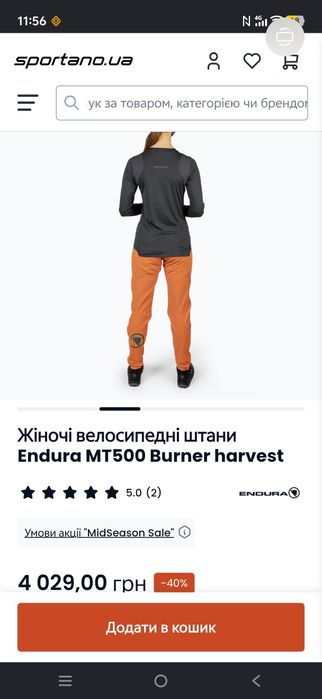 Endura MT500 Burner harvest