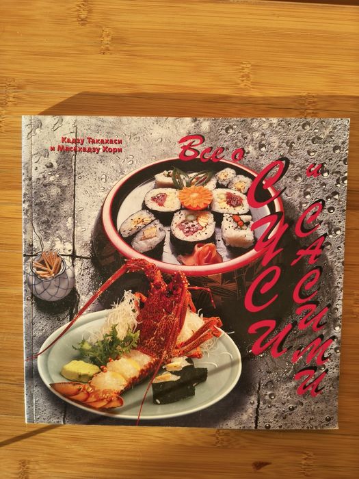 "Все о суси и самими"