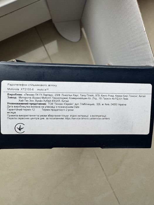 Мобільний телефон Motorola e20