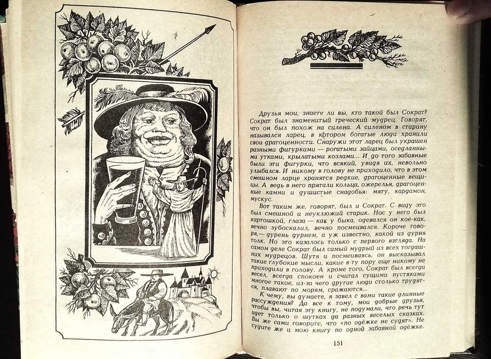 Волшебный мир сказок. Холодное Сердце.  1993г.