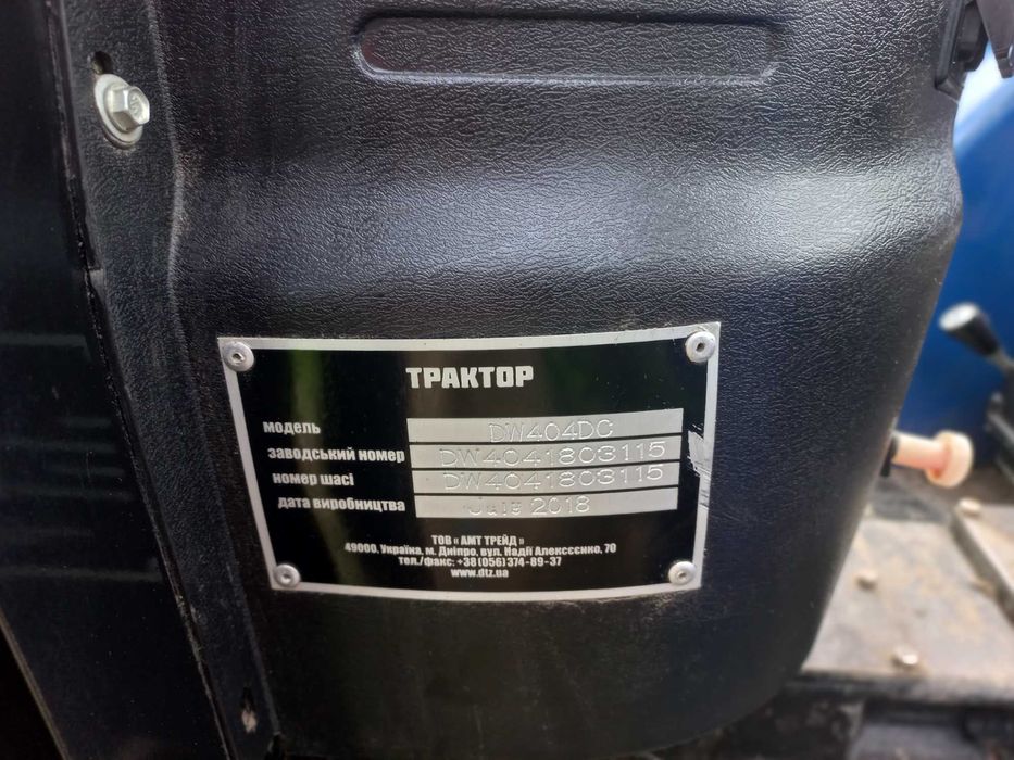 Продам трактор дв 404