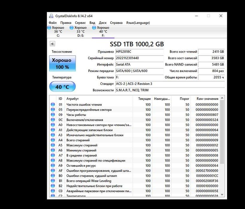 SSD диск 2.5 Somnambulist 960 Gb