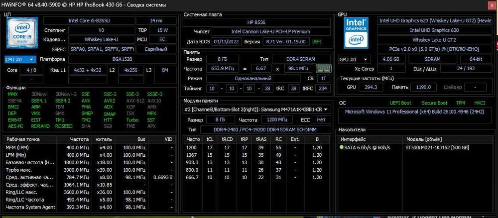 HP ProBook 430 G6 ( 1336x766/ I5 8265u/ 8Gb/ 500 gb hdd ) бу
