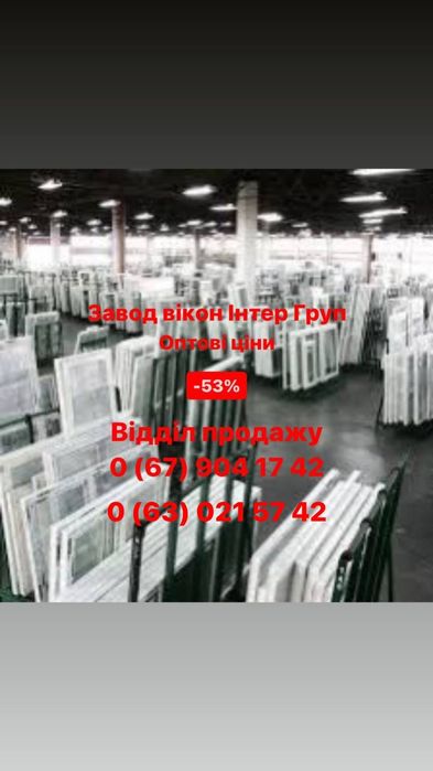 Пластиковые окна двери -68% от завода