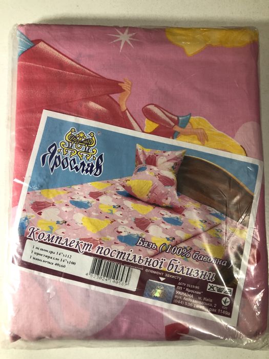 Дитяча постільна білизна ярослав в дитяче ліжечко