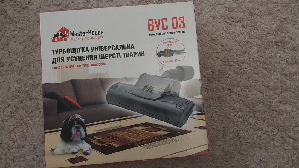 Турбощітка для пилососа для усунення шерсті