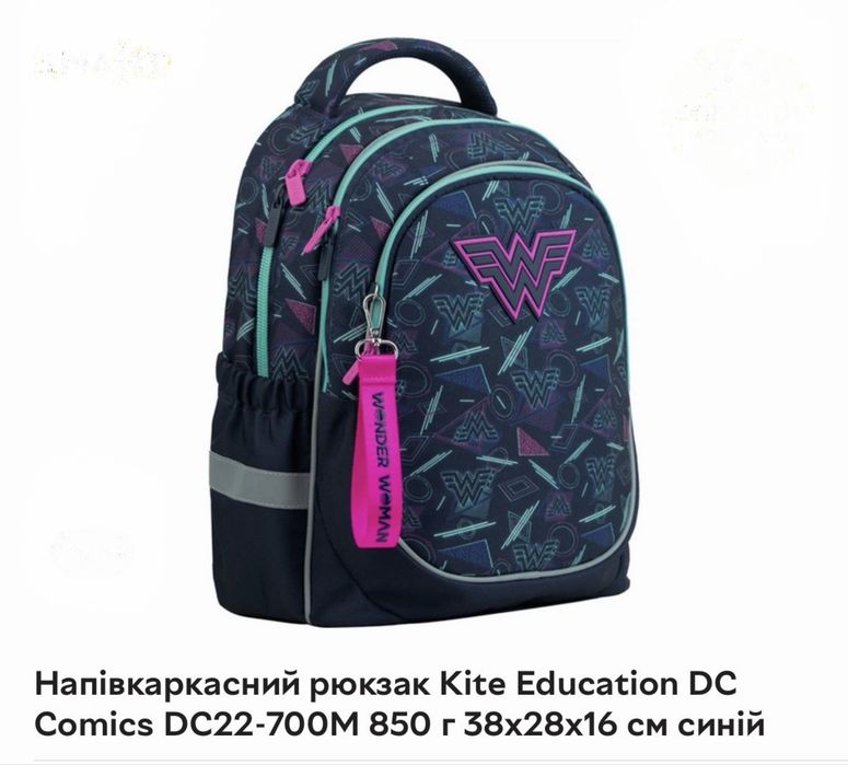 Рюкзак, портфель в школу Kite, з подарунком