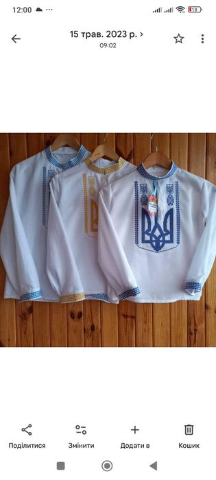 Вишиванка для хлопчика