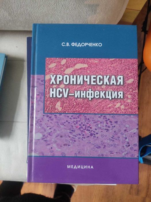 редкая медицинская книга