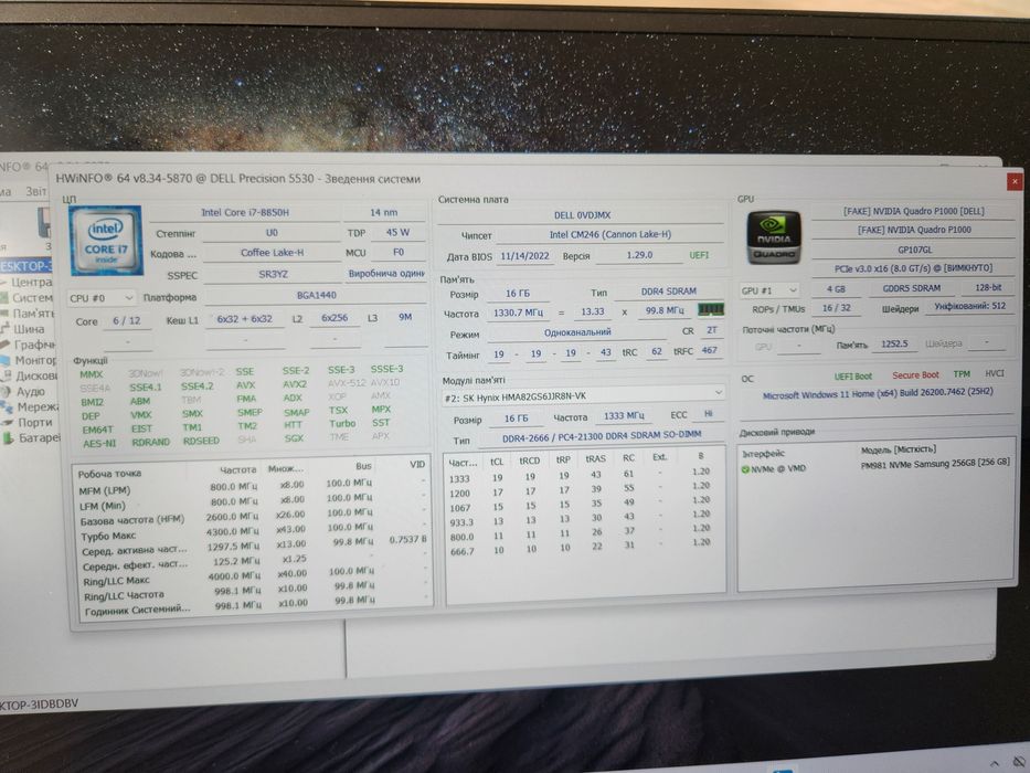 ігровий Dell Precision 5530_Core i7-8750H_nVidia Quadro P1000_15.6"IPS
