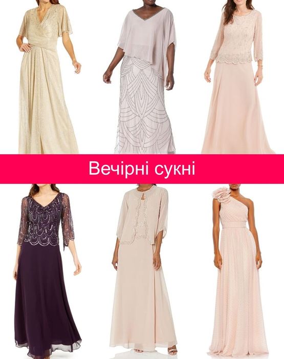 Сукні для весільних мам, мами нареченого та нареченої ADRIANNA PAPELL