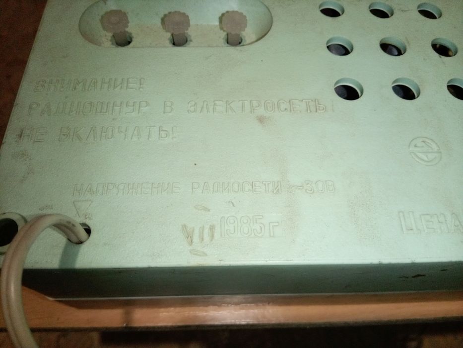 Продам радиоприемник.