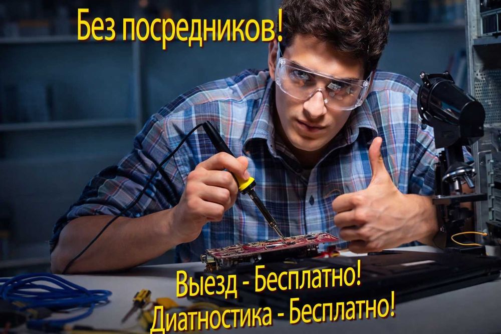 Надійний ремонт ПК, телевізорів та кавомашин без зайвих витрат