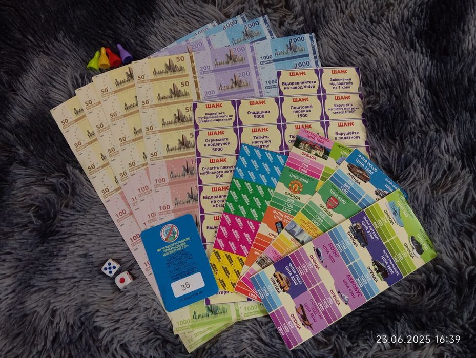 Гра настільна МЕНЕДЖЕР. Для всієї родини.