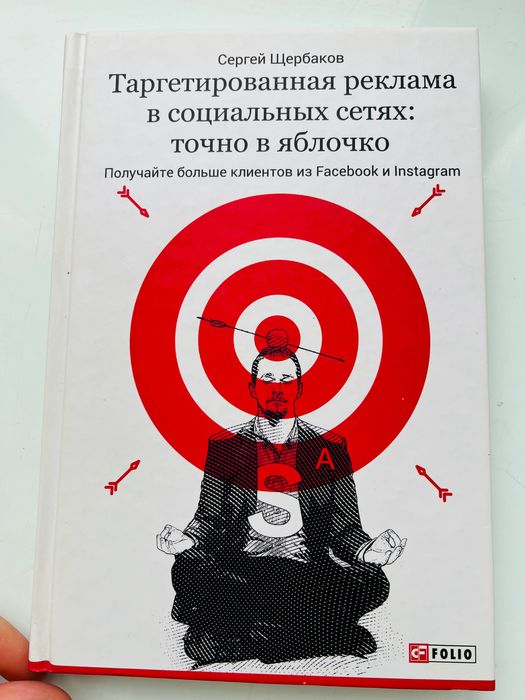 Книги по рекламі російською