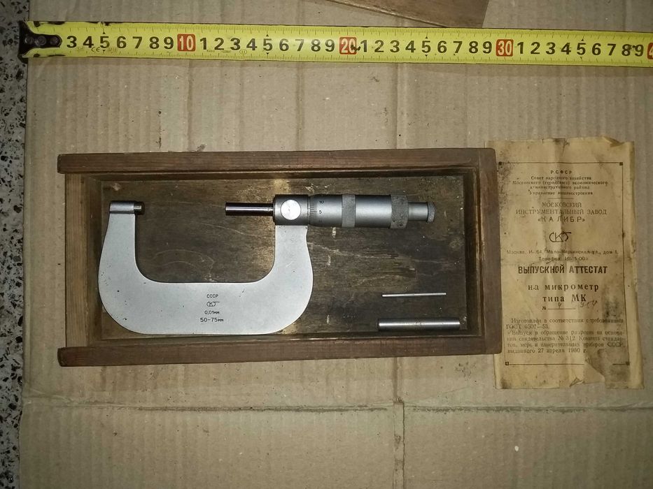 Микрометр типа МК 25-50, 50-75, 0-25