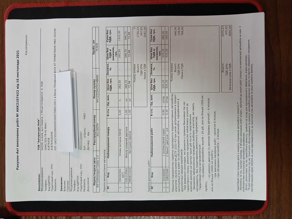 Volkswagen Caddy 2018 VIN WV1ZZZ2KZJX148646 фото оголошення 11 з 24