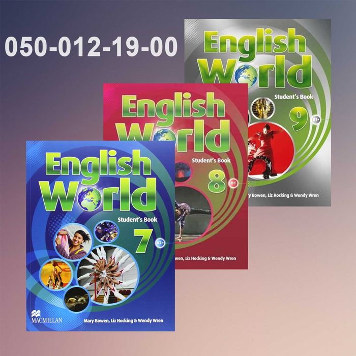 English World 1 - комплект, англійська мова