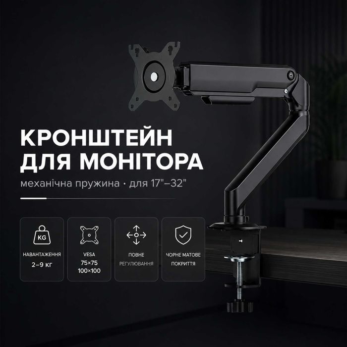 Настільне кріплення для монітора ITech MBSS-02F 17"-32"