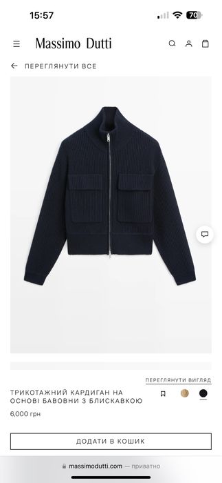 Кардиган Massimo Dutti светер