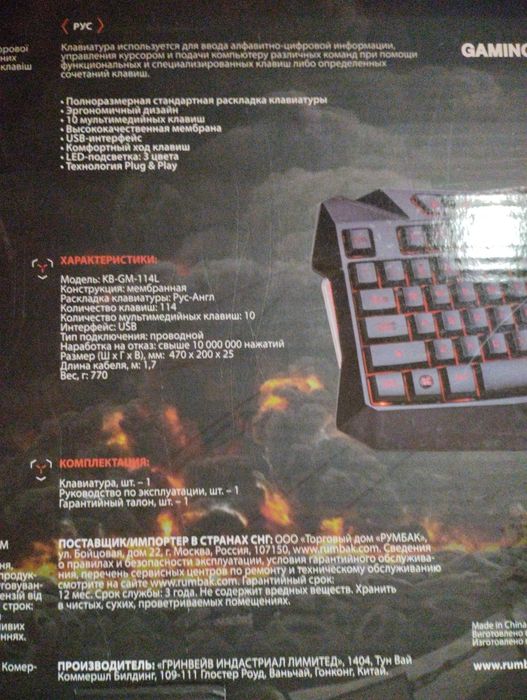 Клавиатура мембранная игровая GREENWAVE KB-GM-114L