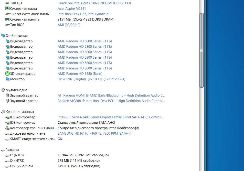 Игровой Intel  i7-860 8 гб ddr 3  мир танков средние 80 высокие 50 FPS