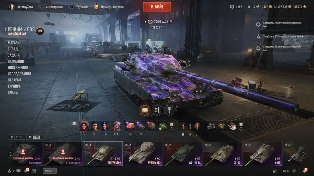 Аккаунт World of Tanks WOT EU